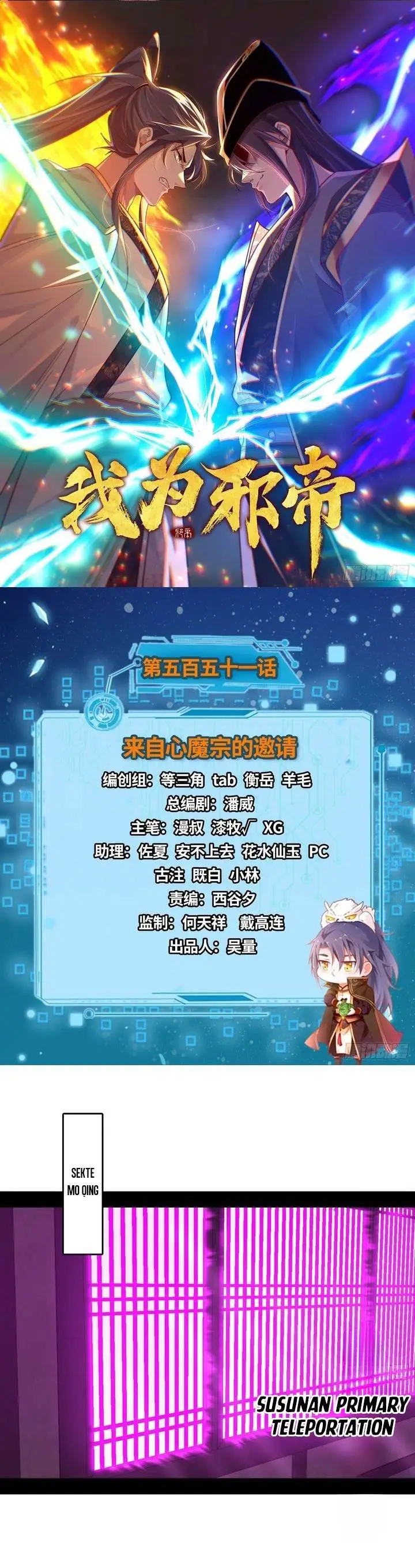 image-komik-im-an-evil-god-chapter-551-0/27