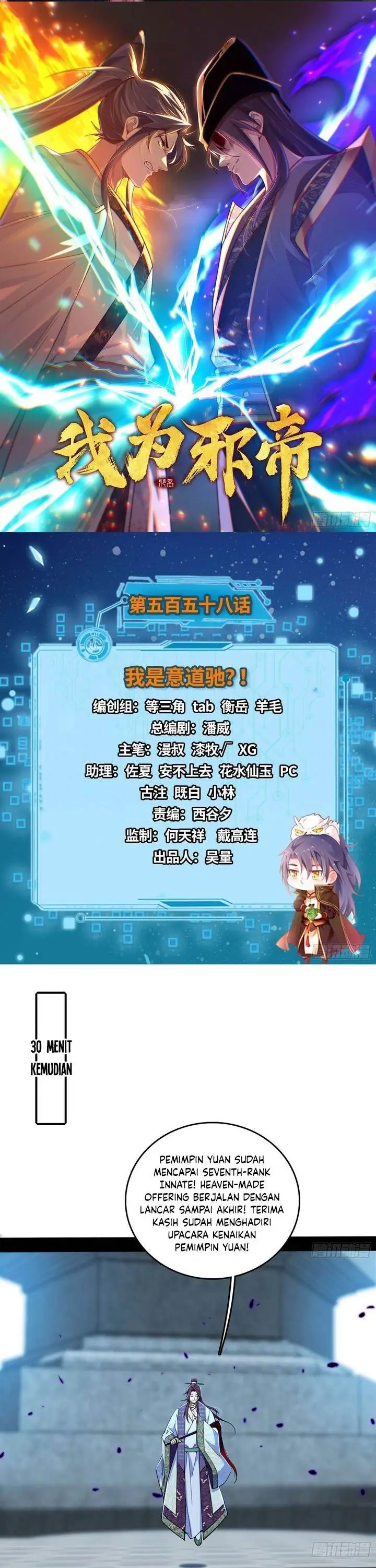 image-komik-im-an-evil-god-chapter-558-0/25