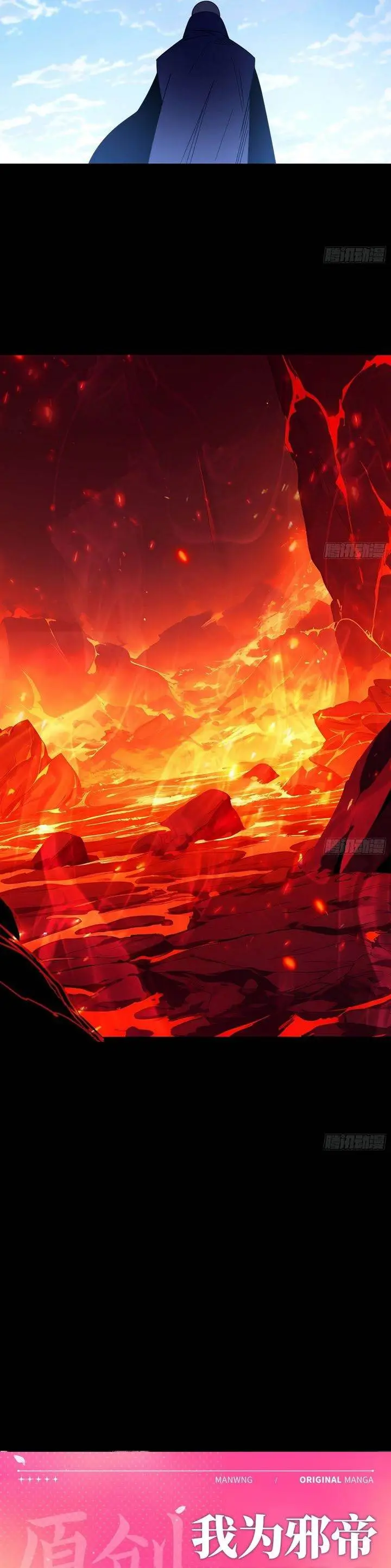 image-komik-im-an-evil-god-chapter-558-23/25