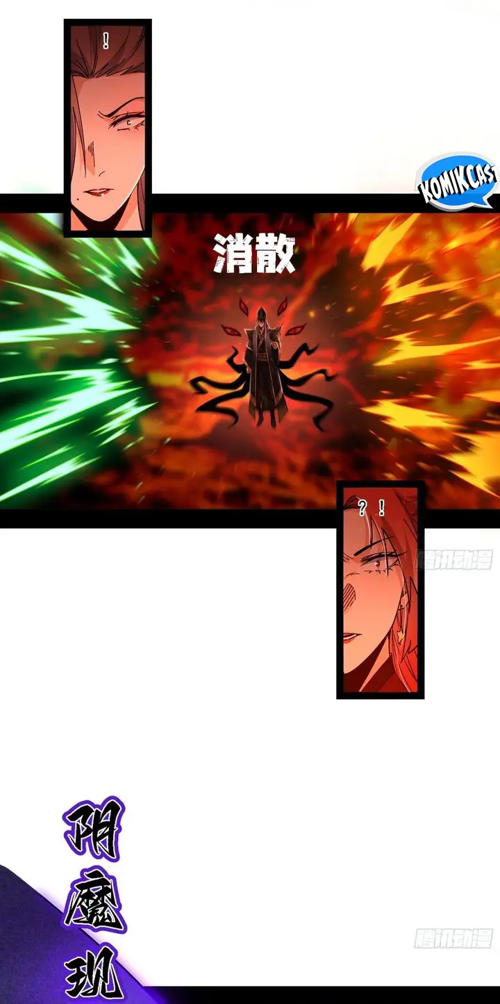 image-komik-im-an-evil-god-chapter-559-4/30