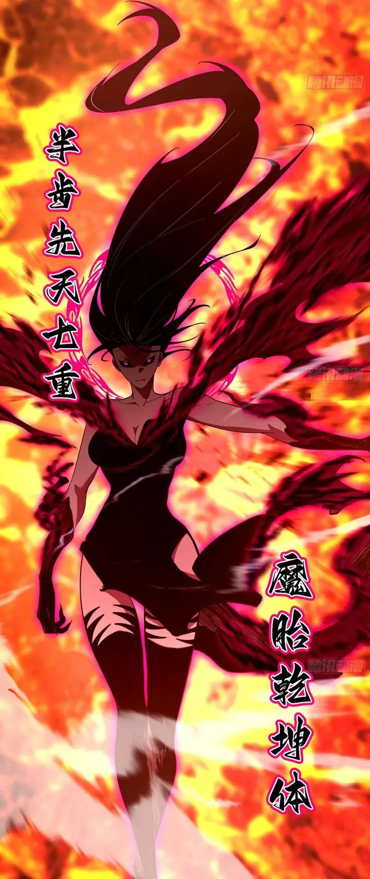 image-komik-im-an-evil-god-chapter-559-15/30