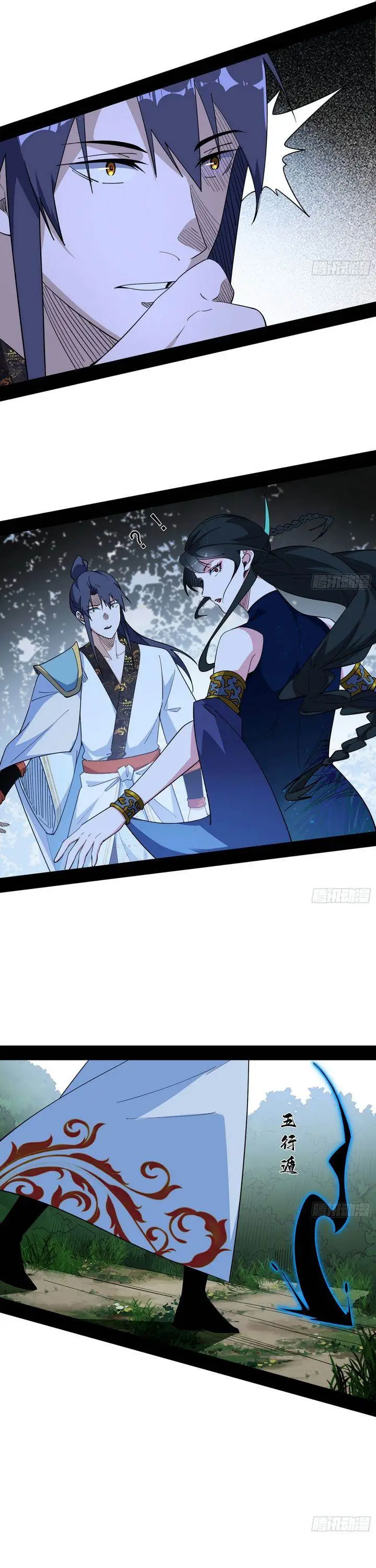 image-komik-im-an-evil-god-chapter-560-9/24