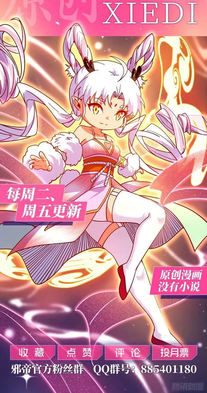 image-komik-im-an-evil-god-chapter-560-23/24