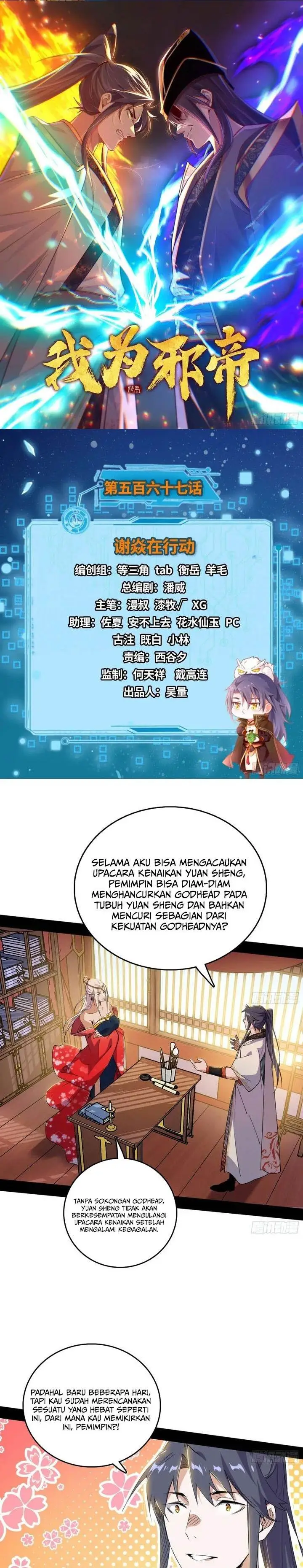 image-komik-im-an-evil-god-chapter-567-0/16