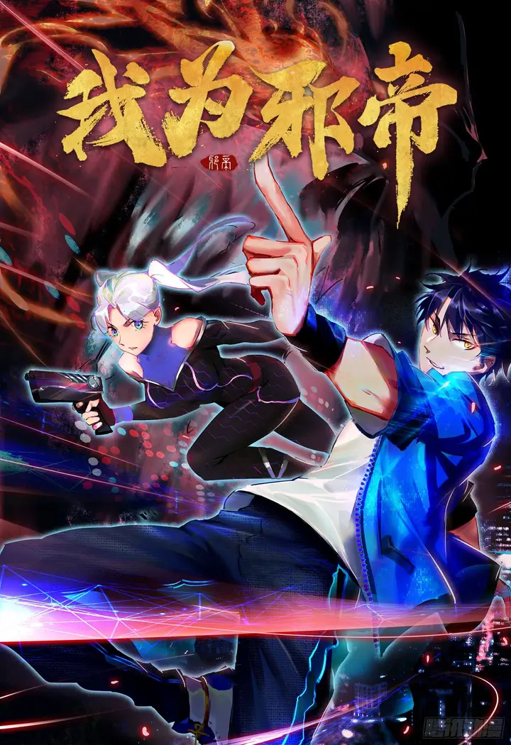 image-komik-im-an-evil-god-chapter-60-1/24