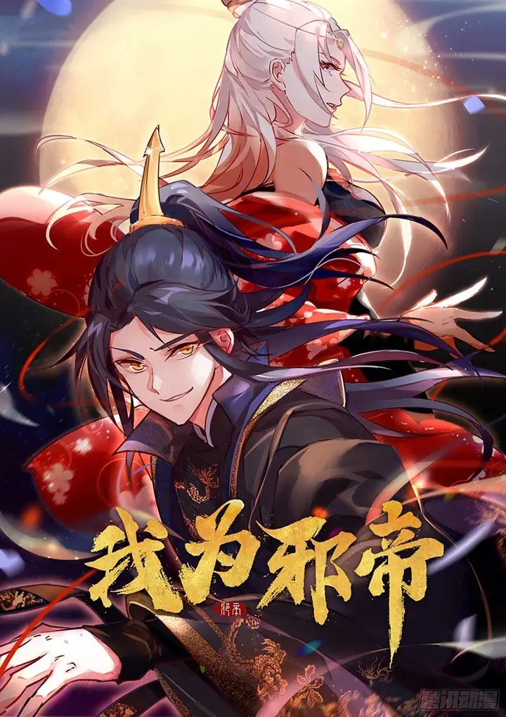 image-komik-im-an-evil-god-chapter-84-0/25