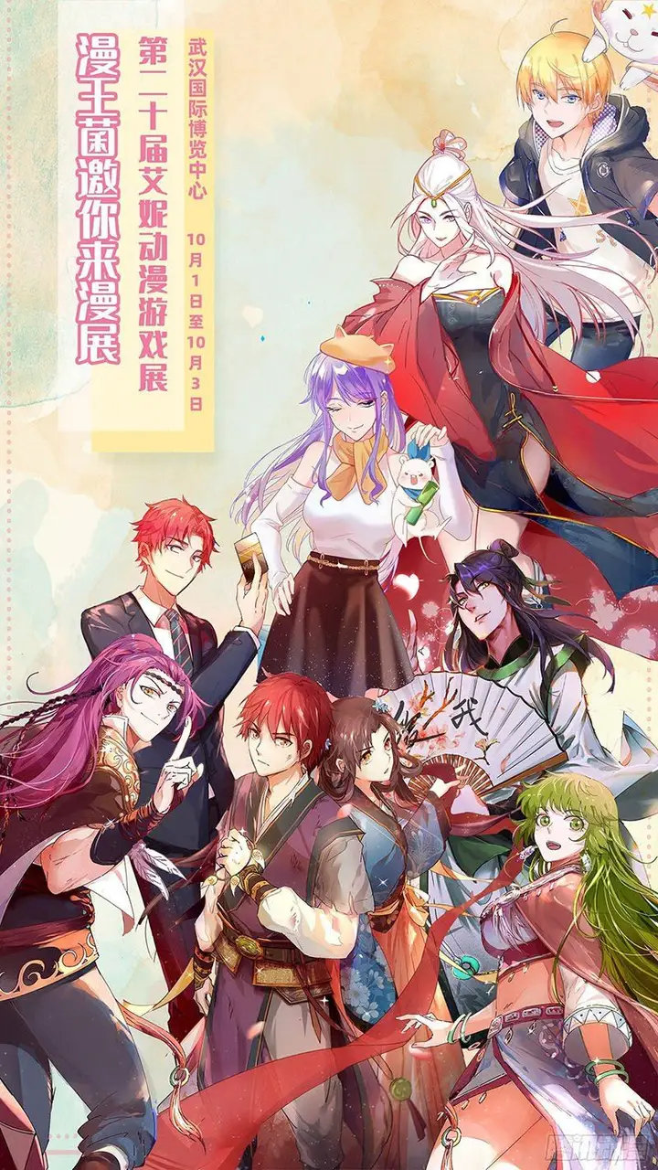 image-komik-im-an-evil-god-chapter-84-24/25