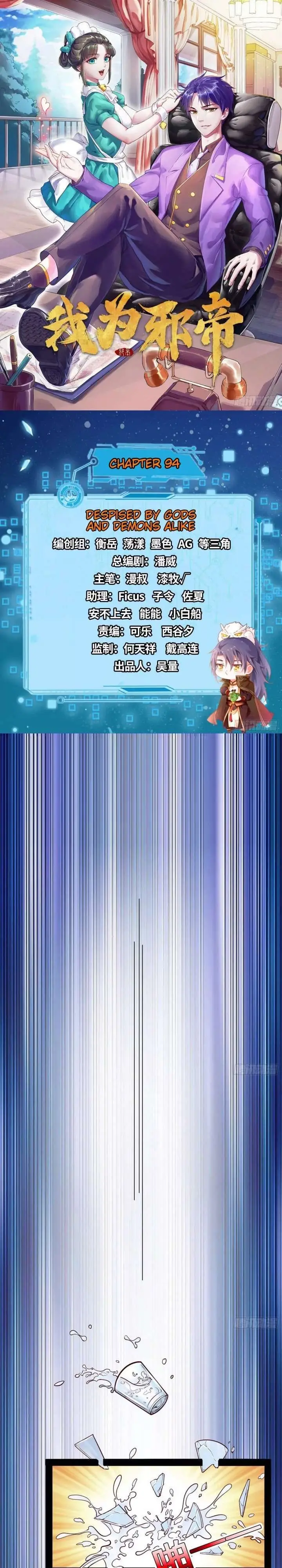 image-komik-im-an-evil-god-chapter-94-0/25