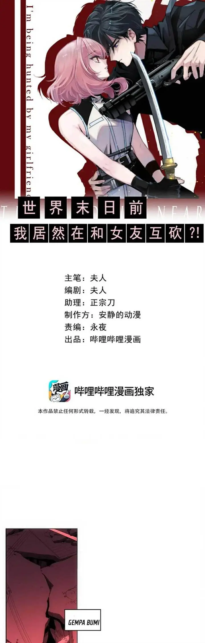 image-komik-im-being-hunted-by-my-girlfriend-chapter-4-1/38