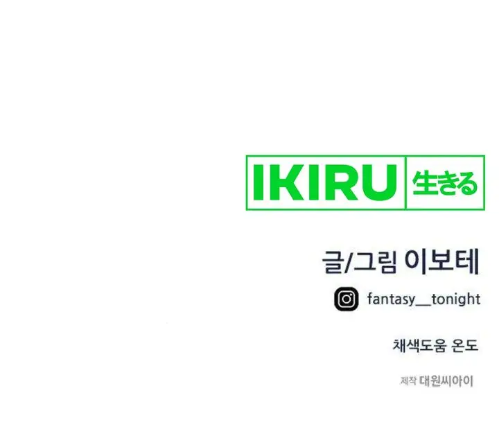 image-komik-im-being-misunderstood-as-a-soccer-genius-chapter-18-25/26