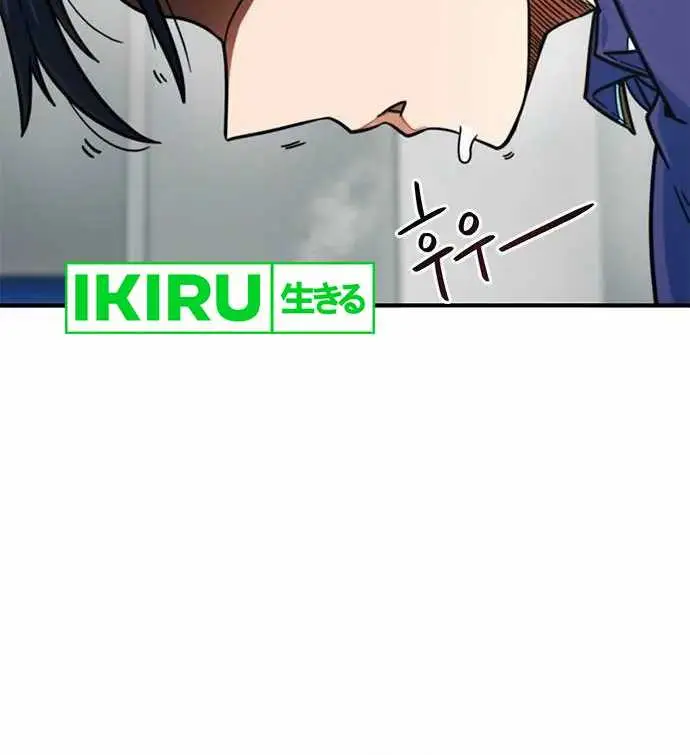 image-komik-im-being-misunderstood-as-a-soccer-genius-chapter-4-12/23