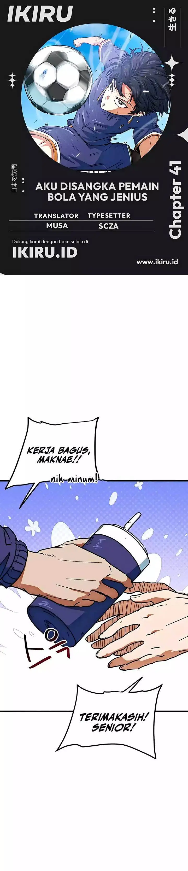 image-komik-im-being-misunderstood-as-a-soccer-genius-chapter-41-0/46