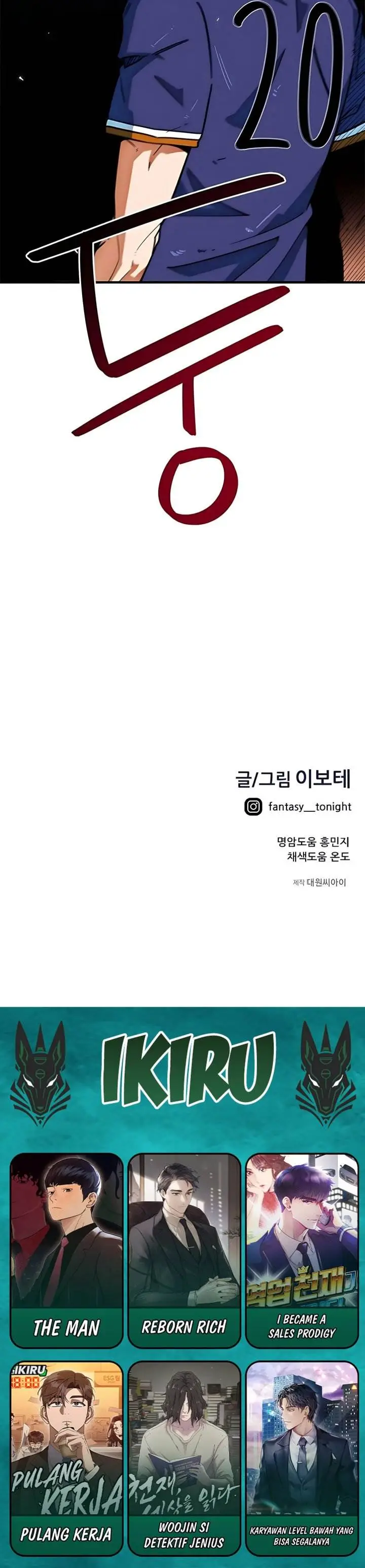 image-komik-im-being-misunderstood-as-a-soccer-genius-chapter-57-63/65