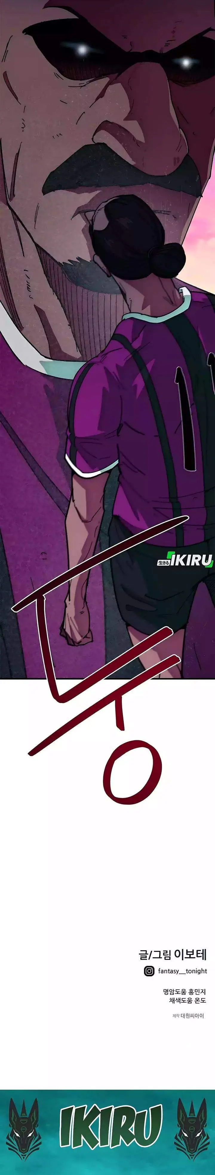 image-komik-im-being-misunderstood-as-a-soccer-genius-chapter-60-41/42