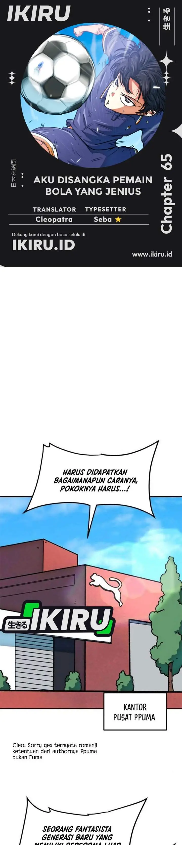 image-komik-im-being-misunderstood-as-a-soccer-genius-chapter-65-0/48