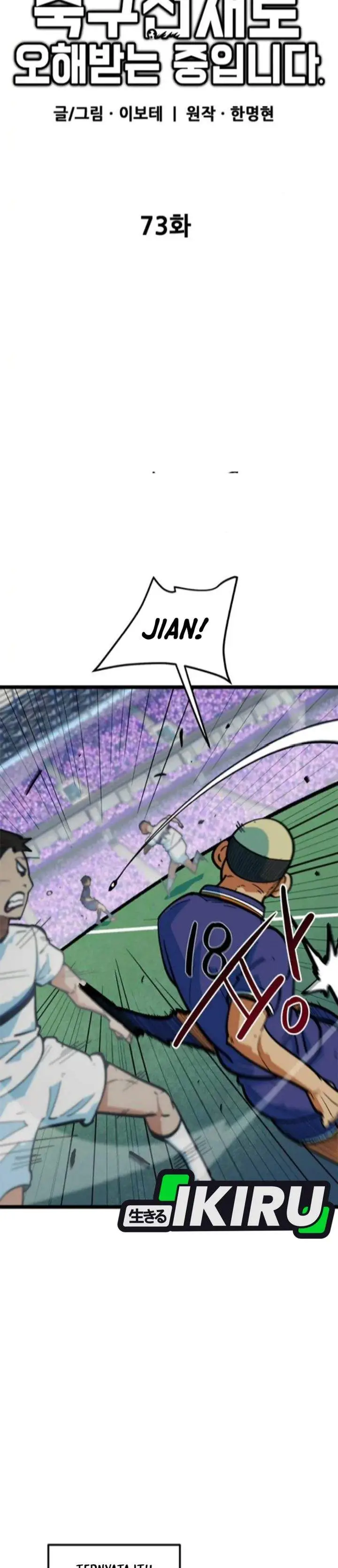 image-komik-im-being-misunderstood-as-a-soccer-genius-chapter-73-14/45