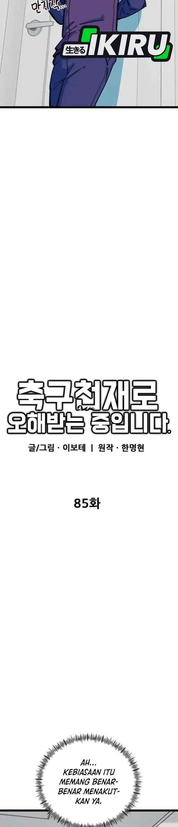 image-komik-im-being-misunderstood-as-a-soccer-genius-chapter-85-11/43