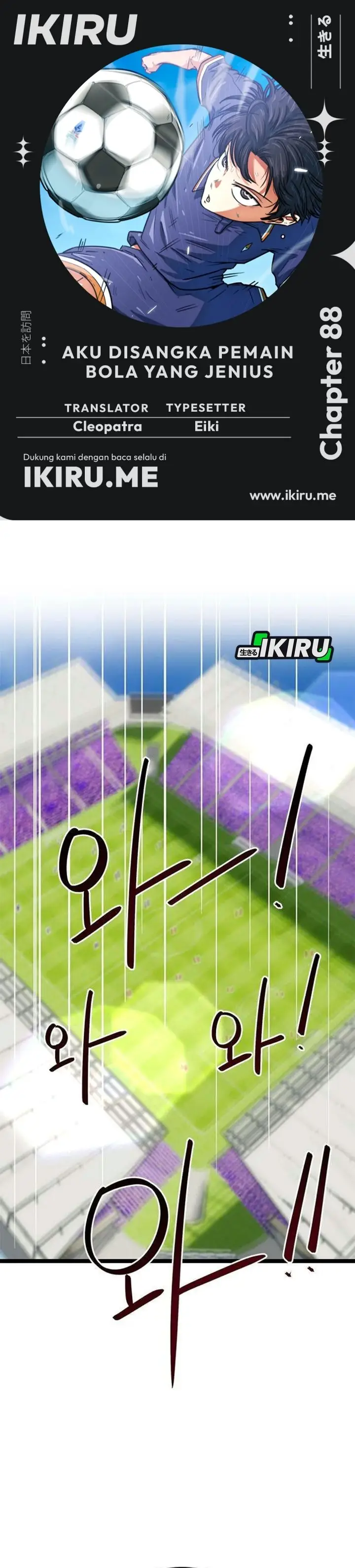 image-komik-im-being-misunderstood-as-a-soccer-genius-chapter-88-0/55