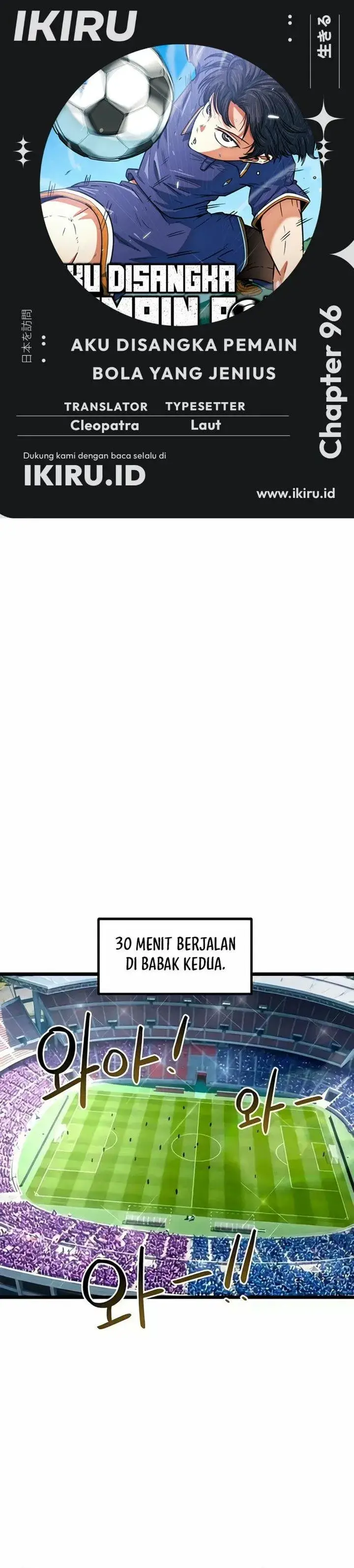 image-komik-im-being-misunderstood-as-a-soccer-genius-chapter-96-0/50