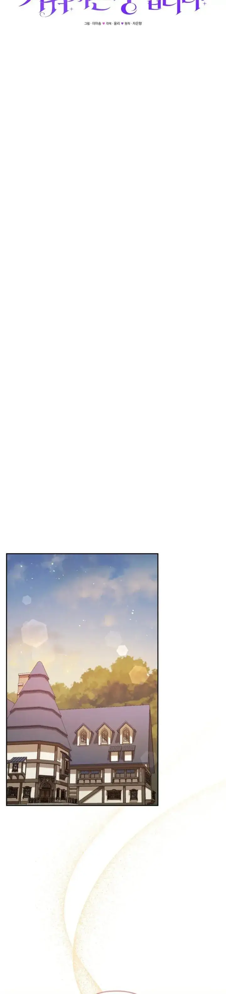 image-komik-im-being-raised-by-villains-chapter-15-17/41