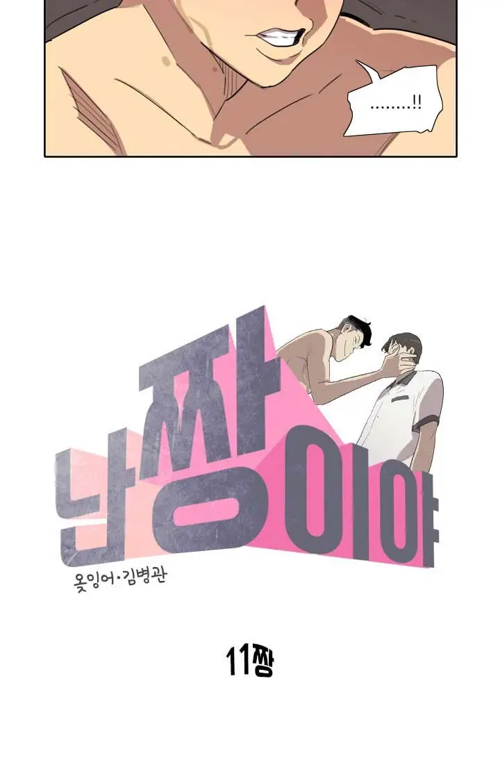 image-komik-im-da-best-chapter-11-8/45