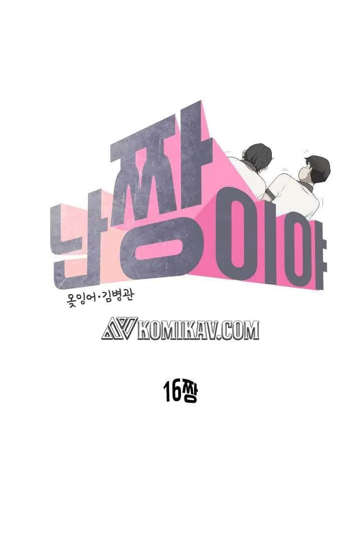 image-komik-im-da-best-chapter-16-15/62