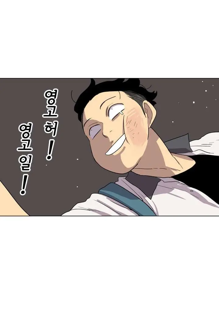 image-komik-im-da-best-chapter-20-56/79