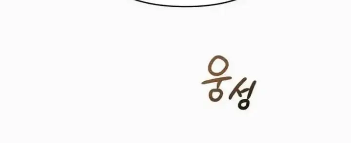 image-komik-im-going-to-destroy-this-country-chapter-58-2/21