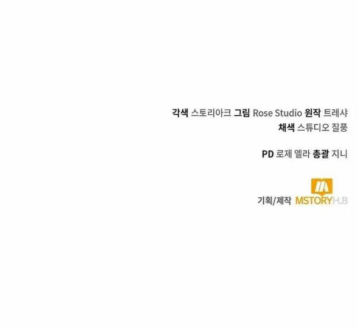 image-komik-im-going-to-steal-again-today-chapter-25-15/18