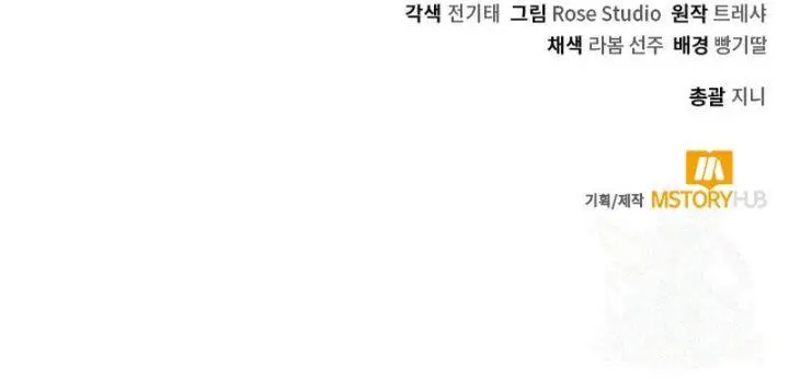 image-komik-im-going-to-steal-again-today-chapter-56-39/43