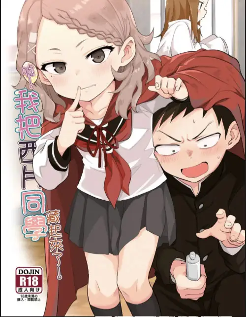 image-komik-im-hiding-nishikata-kun-chapter-01-end-29/30