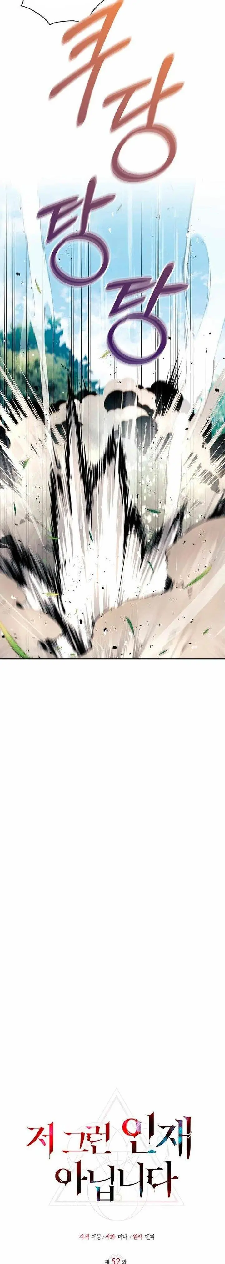 image-komik-im-not-that-kind-of-talent-chapter-52-16/42