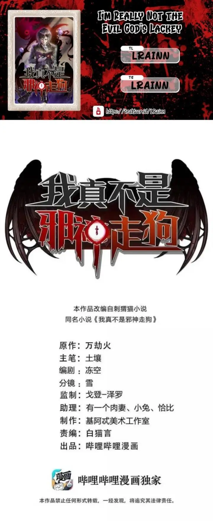 image-komik-im-really-not-the-demon-gods-lackey-chapter-123-0/60