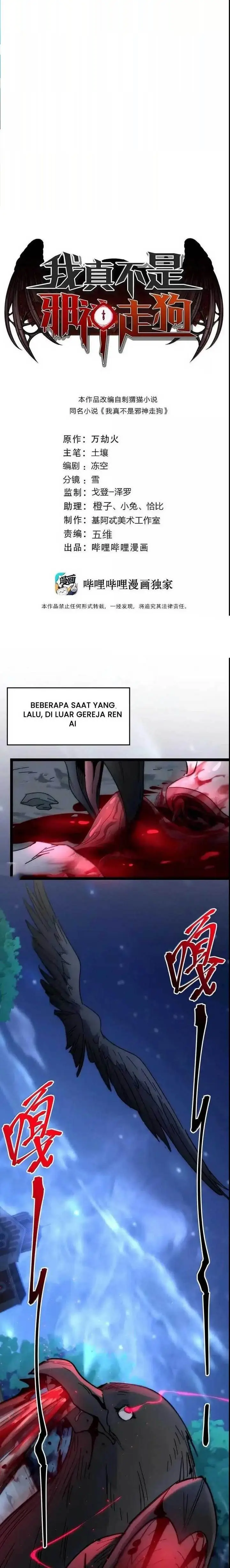 image-komik-im-really-not-the-demon-gods-lackey-chapter-138-0/25