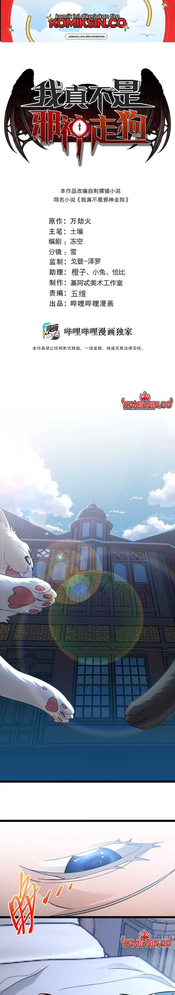 image-komik-im-really-not-the-demon-gods-lackey-chapter-140-1/29