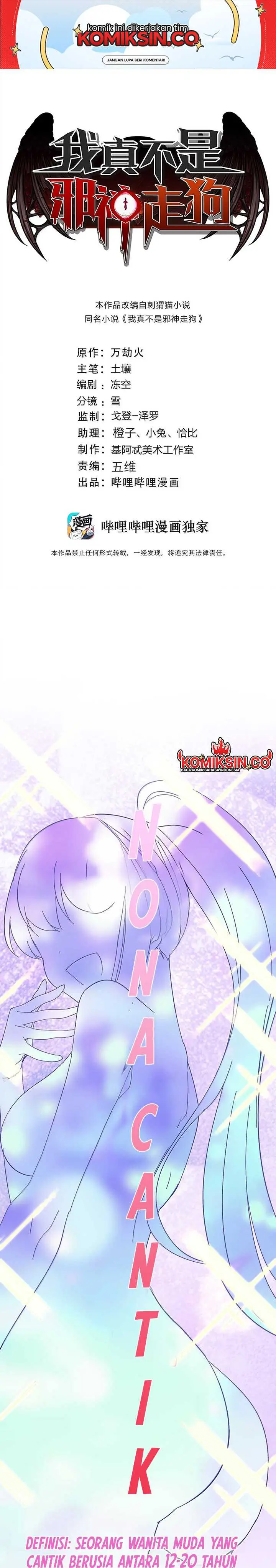 image-komik-im-really-not-the-demon-gods-lackey-chapter-143-1/30