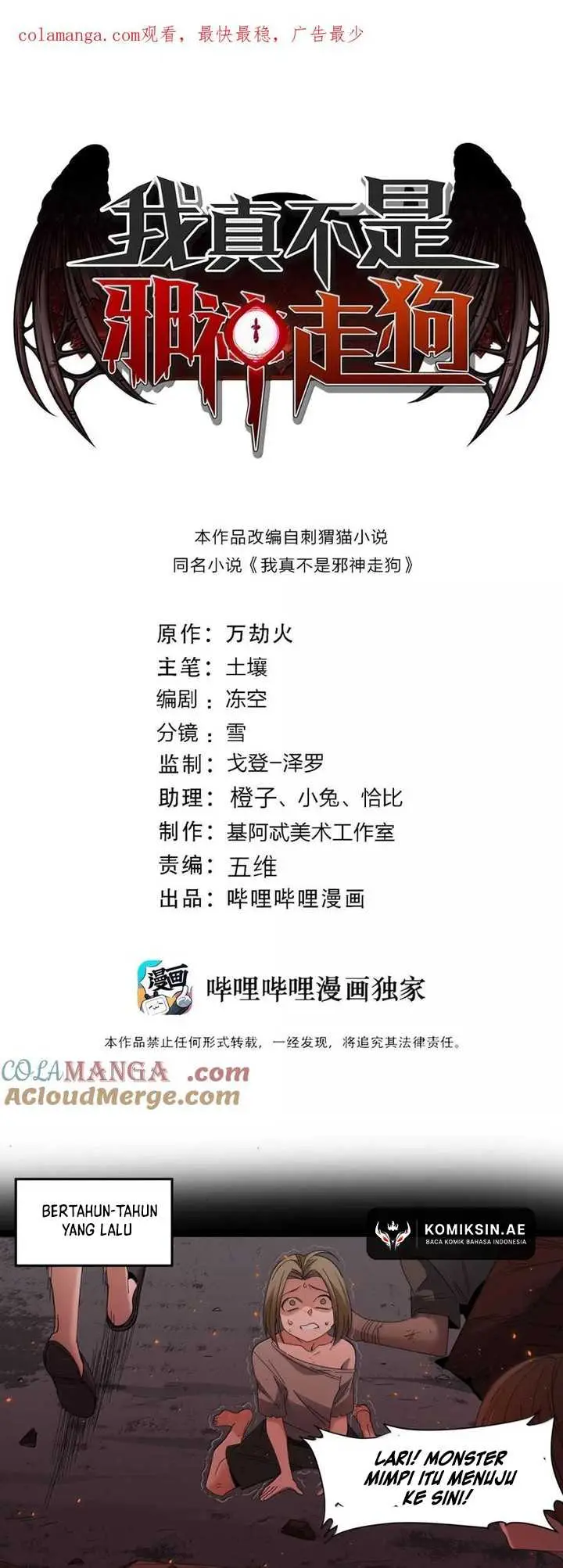 image-komik-im-really-not-the-demon-gods-lackey-chapter-156-1/40