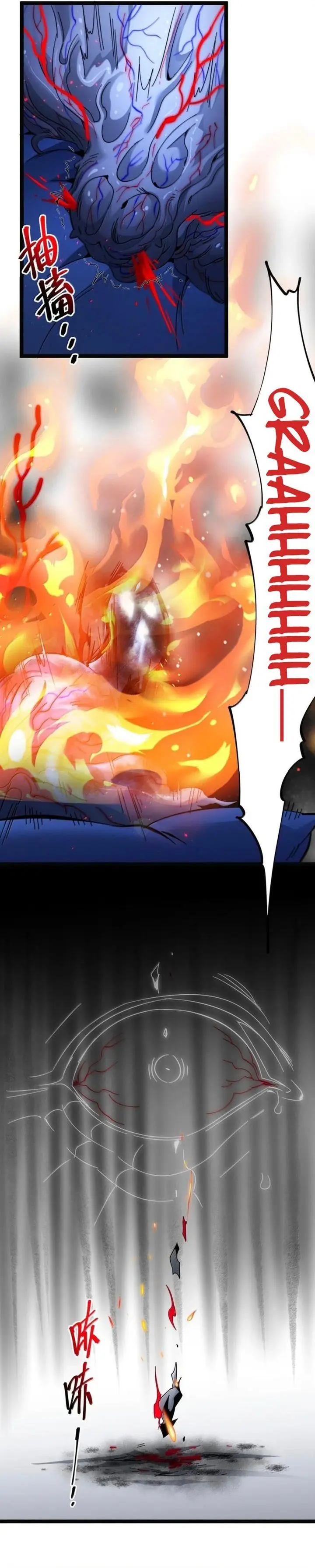 image-komik-im-really-not-the-demon-gods-lackey-chapter-167-5/27