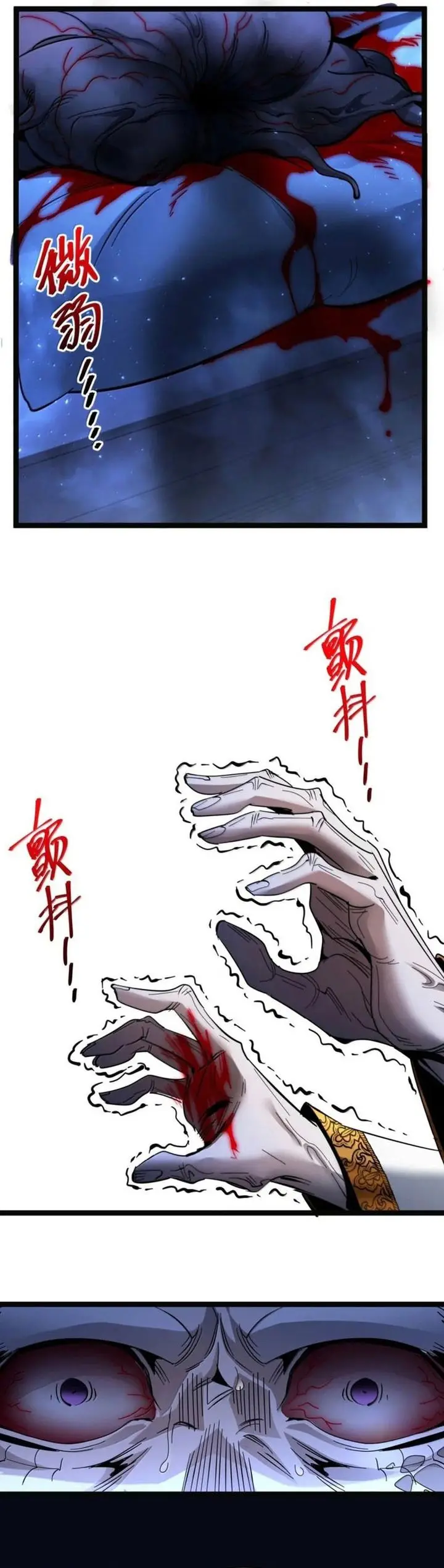 image-komik-im-really-not-the-demon-gods-lackey-chapter-167-8/27