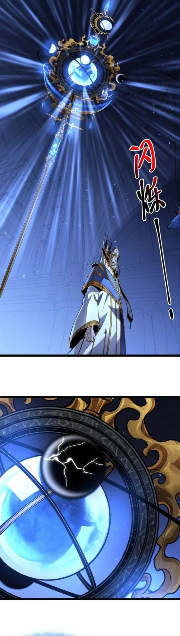 image-komik-im-really-not-the-demon-gods-lackey-chapter-167-12/27