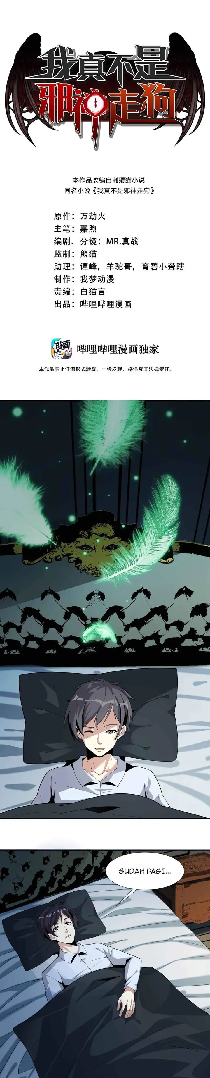 image-komik-im-really-not-the-demon-gods-lackey-chapter-17-1/35