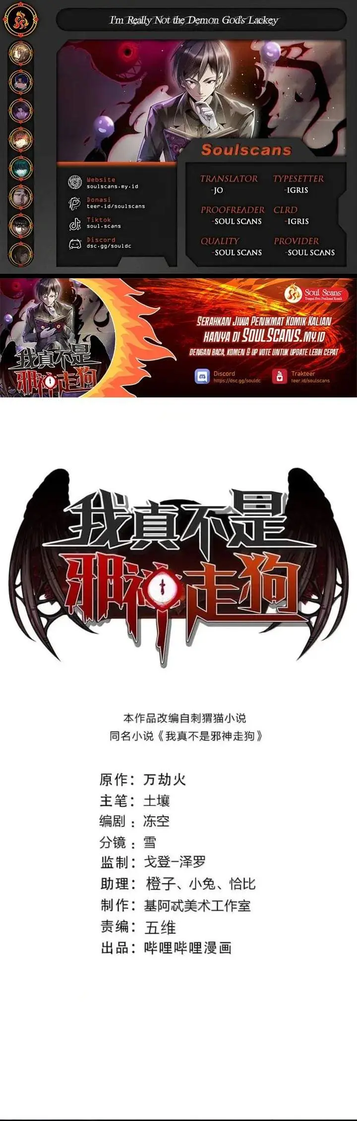 image-komik-im-really-not-the-demon-gods-lackey-chapter-190-0/28