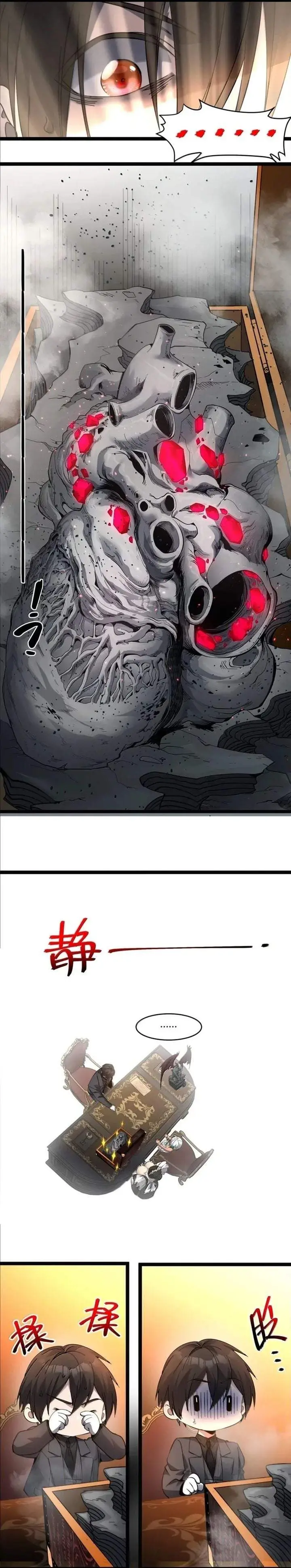 image-komik-im-really-not-the-demon-gods-lackey-chapter-193-26/28