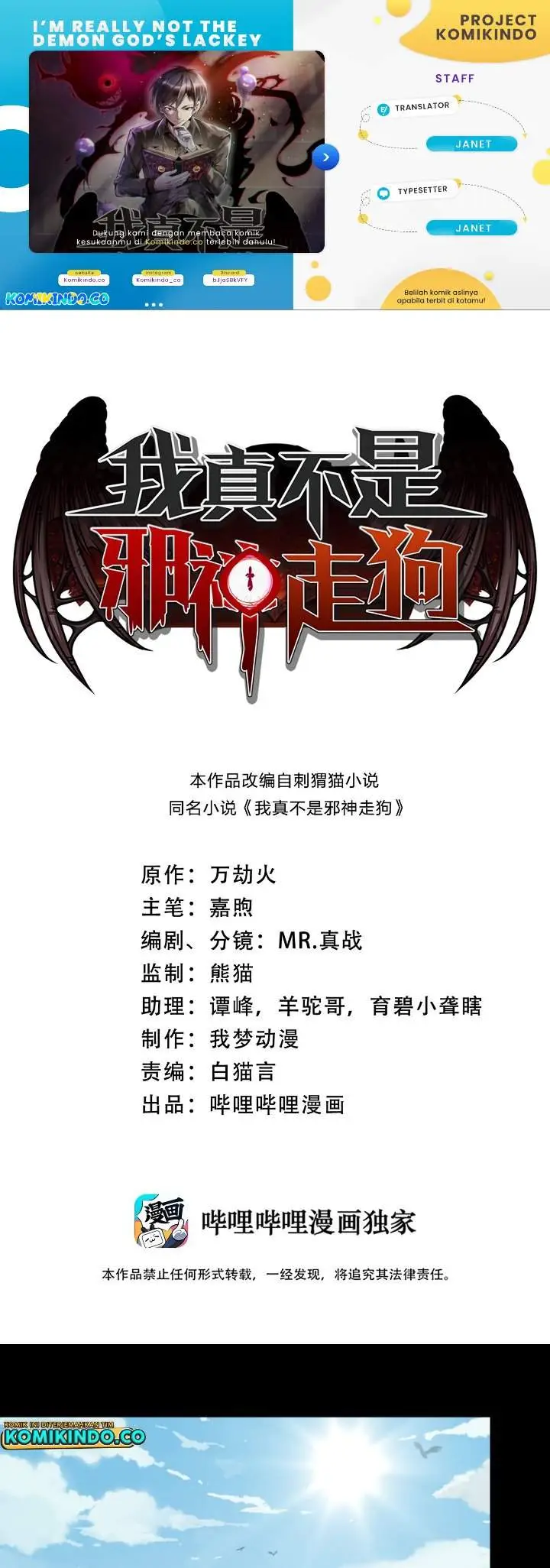 image-komik-im-really-not-the-demon-gods-lackey-chapter-27-0/45