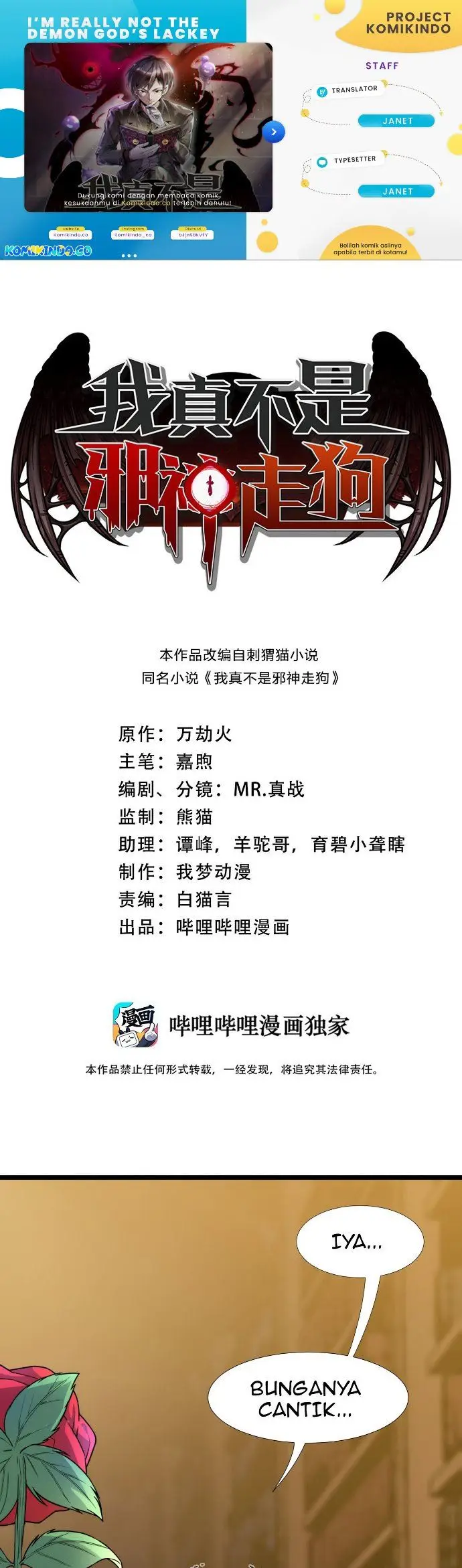 image-komik-im-really-not-the-demon-gods-lackey-chapter-29-0/48