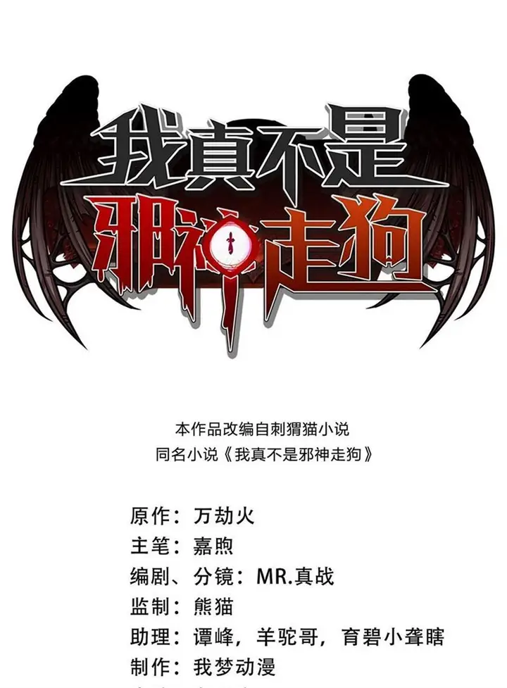 image-komik-im-really-not-the-demon-gods-lackey-chapter-35-1/101