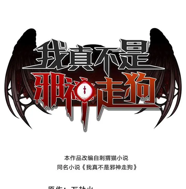 image-komik-im-really-not-the-demon-gods-lackey-chapter-38-1/147