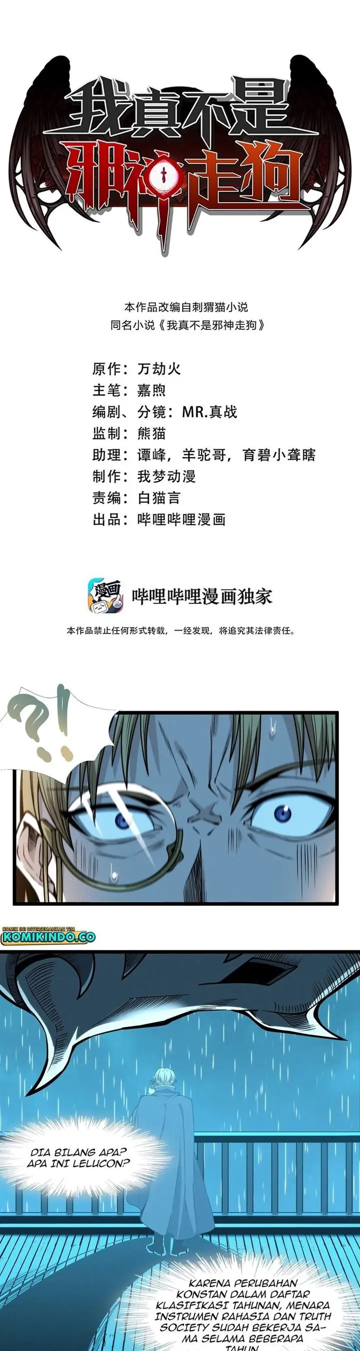 image-komik-im-really-not-the-demon-gods-lackey-chapter-44-0/31