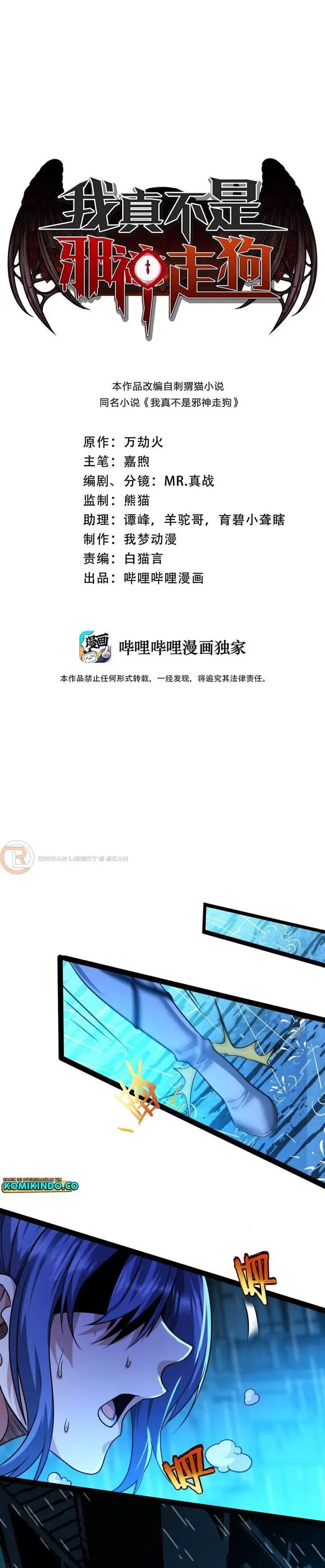 image-komik-im-really-not-the-demon-gods-lackey-chapter-48-0/27