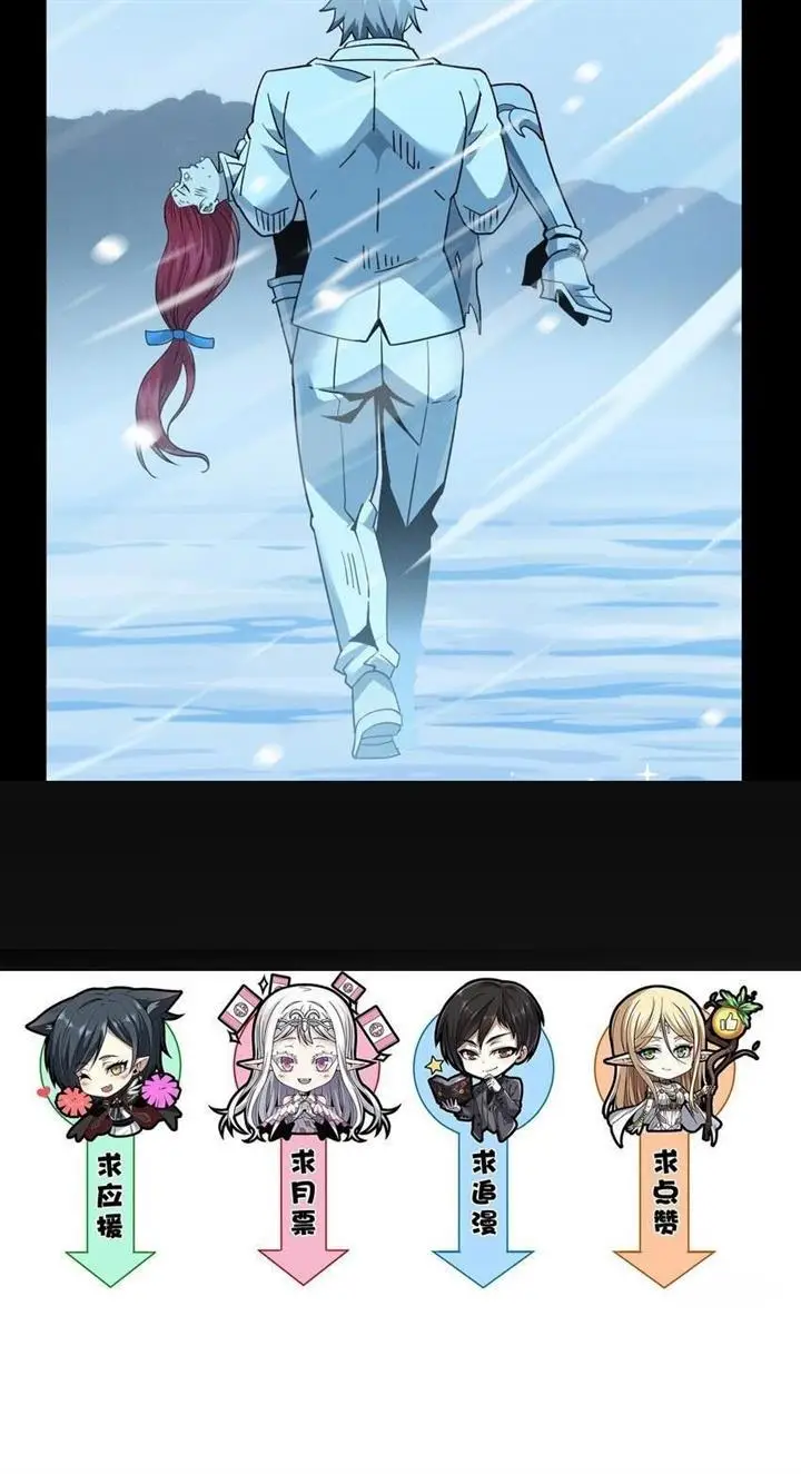 image-komik-im-really-not-the-demon-gods-lackey-chapter-57-21/22